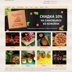 Сайт для кофейни Сайт для кофейни