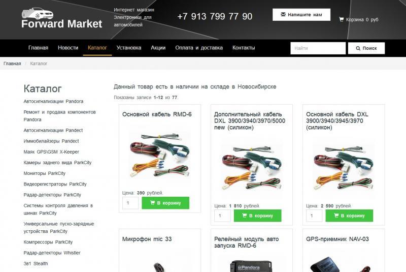 Изготовление интернет-магазина изготовить интернет-магазин на заказ