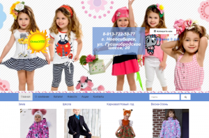 Программирование интернет-магазина по продаже детской одежды оптом