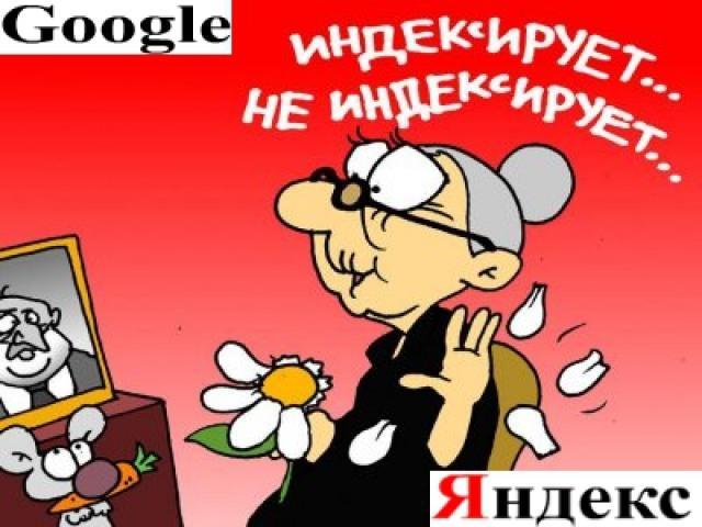 Ускорение индексации сайта способы Ускорение индексации сайта советы