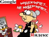 Ускорение индексации сайта способы Ускорение индексации сайта советы