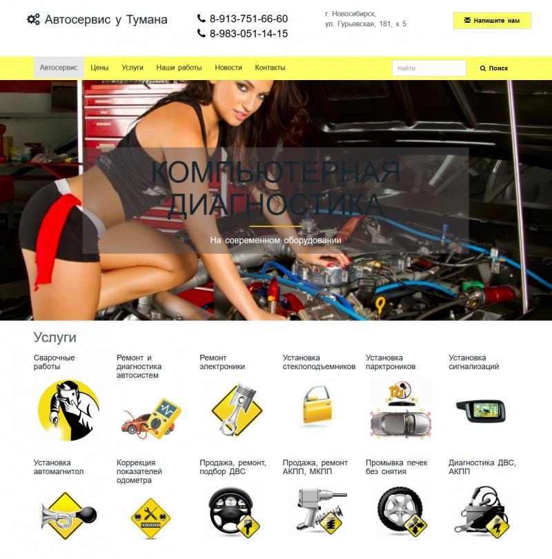 Разработка дизана для сайта Разработаем дизайн для веб-сайта