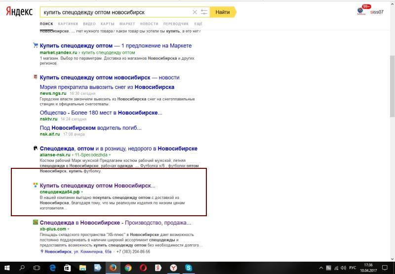 сайт пр производству спецодежды ТОП 10