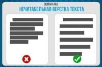 2 ошибка ошибка 2