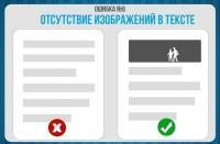 6 ошибка ошибка 6