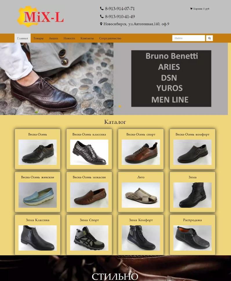 Сайты одежды и обуви интернет. Сайты обуви. Турецкие сайты обуви интернет магазинов. Сайты турецкой обуви. Интернет сайты обувь.