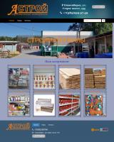 В чем сложности продвижения сайтов торгующих стройматериалами.