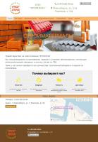 Продвижение сайта по продаже пластиковых окон.