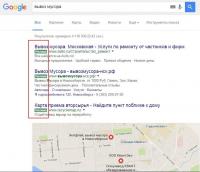 Контекстная реклама Гугл Эдc блок сверху Google Ads блок сверху