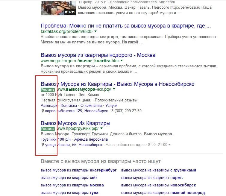 Контекстная реклама Гугл Эдc блок снизу Google Ads блок снизу