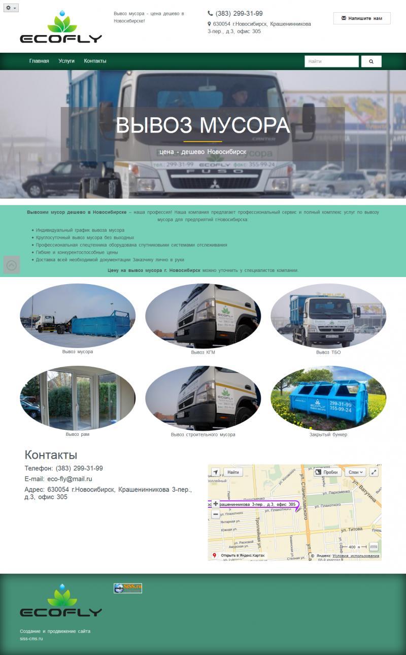 Новый сайт Лендинг Новый сайт Лэндинг для компании по вывозу мусора