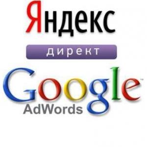 Контекстная реклама Яндекс, Google 