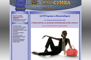 CitySumka, интернет-магазин